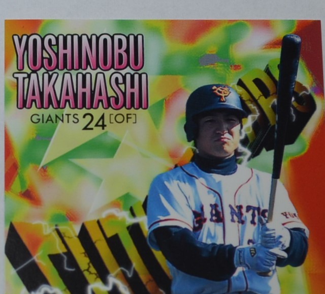 1998年　プロ野球　高橋由伸　巨人　トレーディングカード　美品_画像2