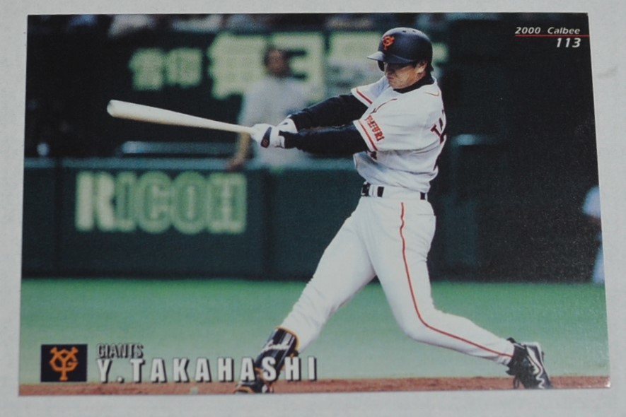 2000年　高橋由伸　巨人　プロ野球　トレーディングカード　美品_画像1