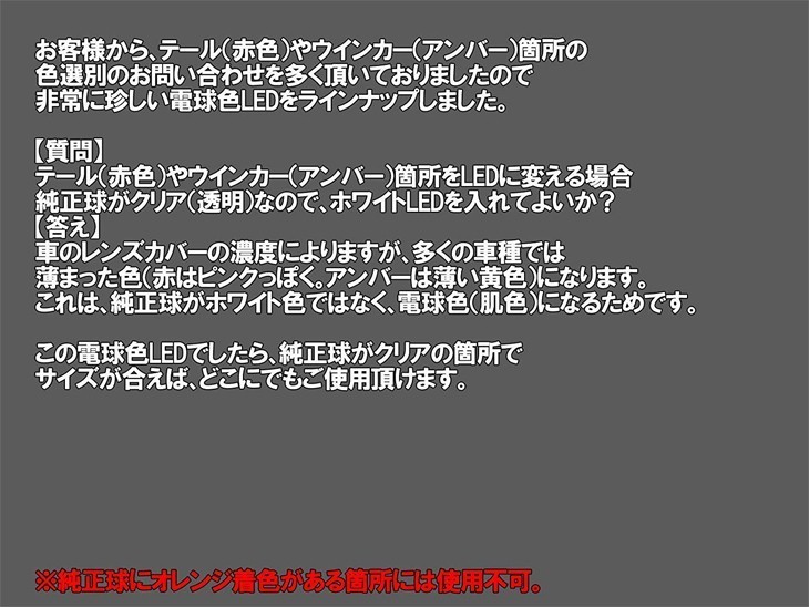 T20 LED 電球色 ダブル球 MIRA-SMD ブレーキランプ テールランプ バックランプ ウインカーの画像4