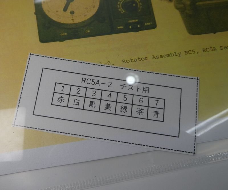 Yahoo!オークション - クリエートデザイン ローテーター RC5A-2 Yahoo!オークション - クリエートデザイン ローテーター RC5A-2