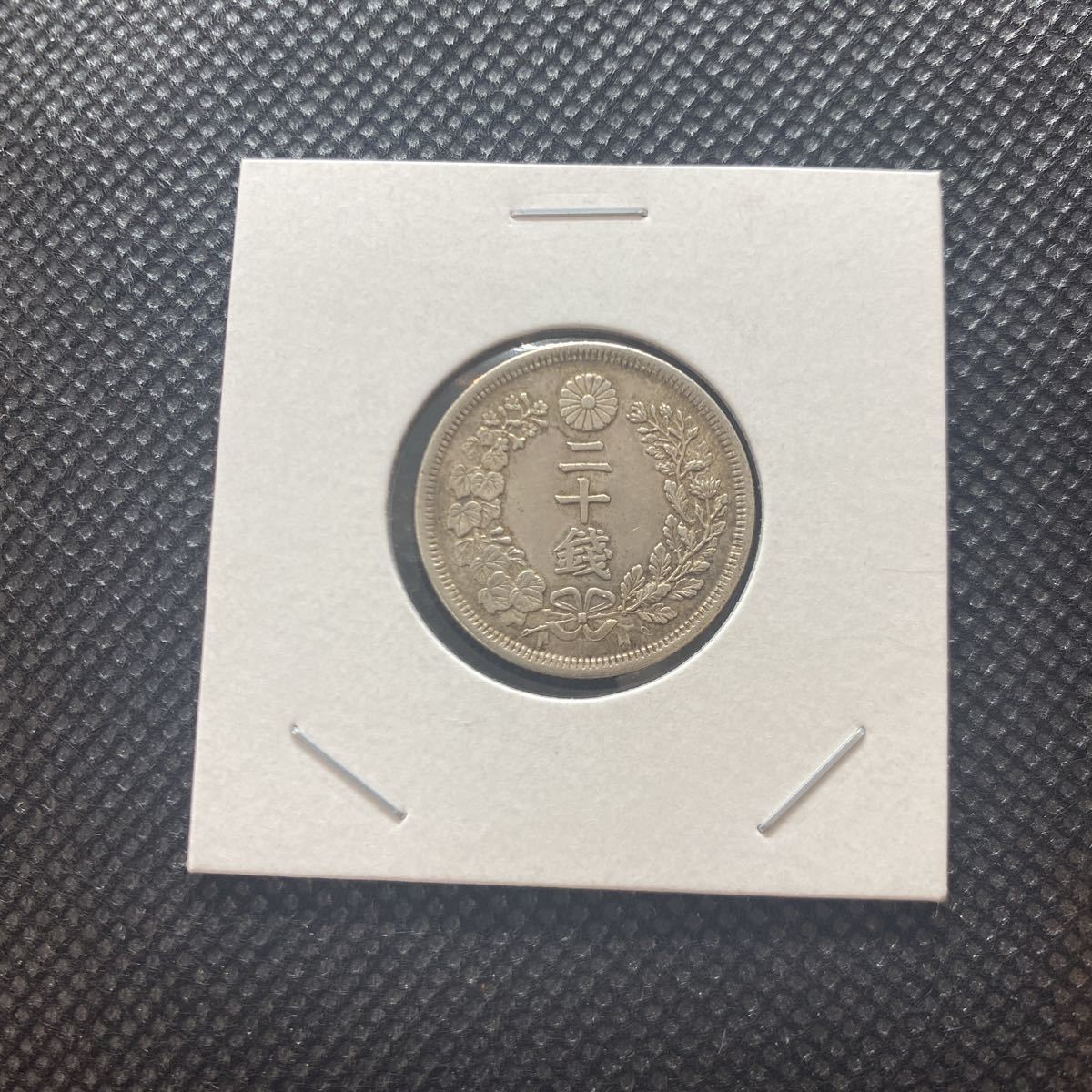 竜20銭銀貨 明治7年銘 - 通販 - gofukuyasan.com