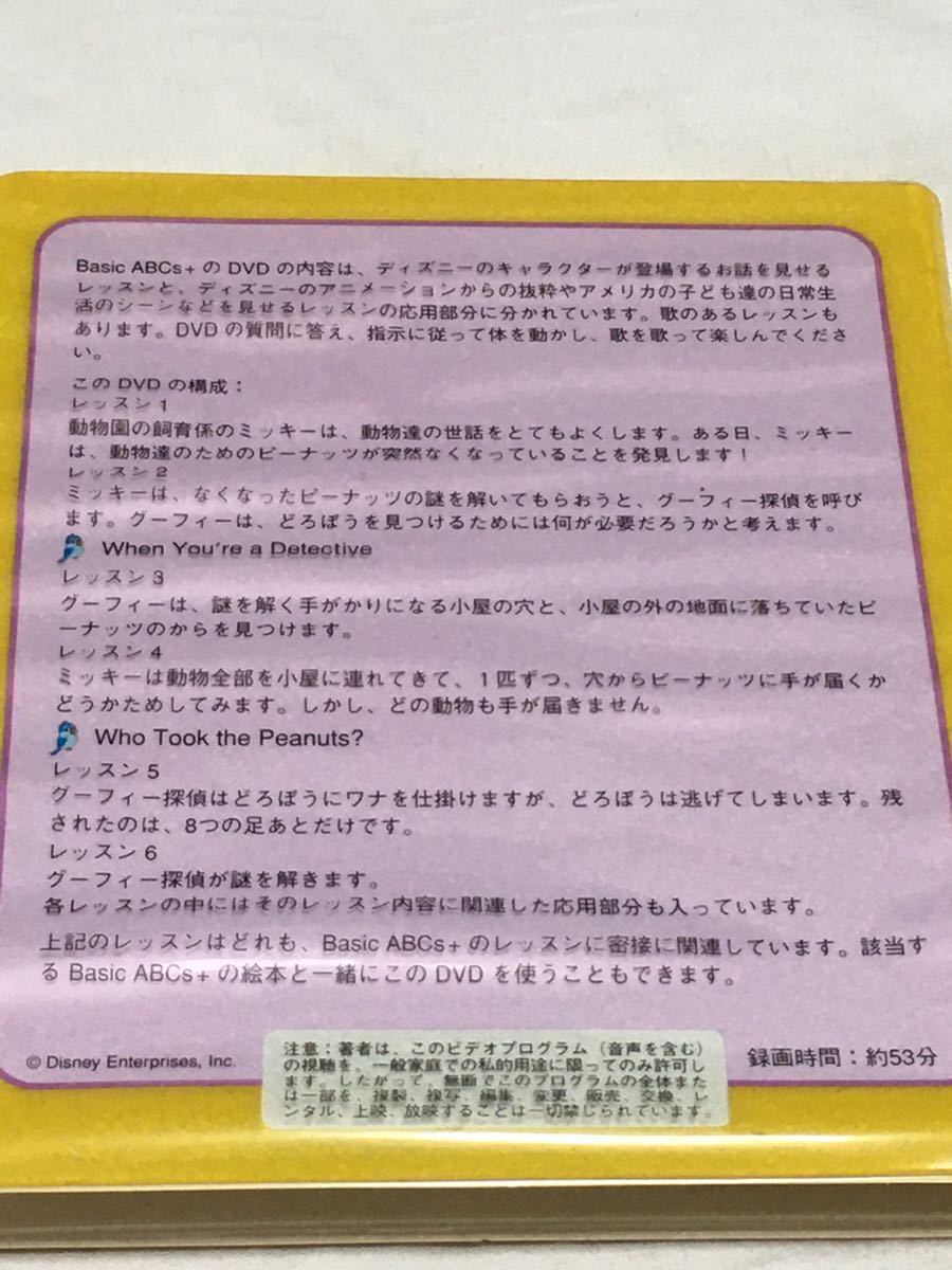 ディズニー英語システム DWE Disney's World Of English Basic ディズニー英語システム DWE Disney's World Of English Basic