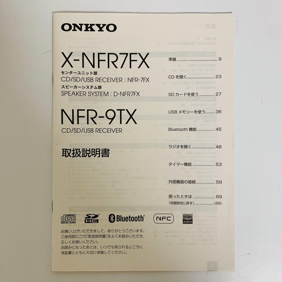 【美品】ONKYO オンキョー X-NFR7FX NFR-7FX コンポの画像8