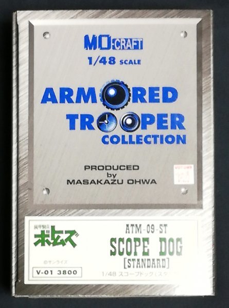 MOクラフト 装甲騎兵ボトムズ スコープドッグスタンダード ガレー