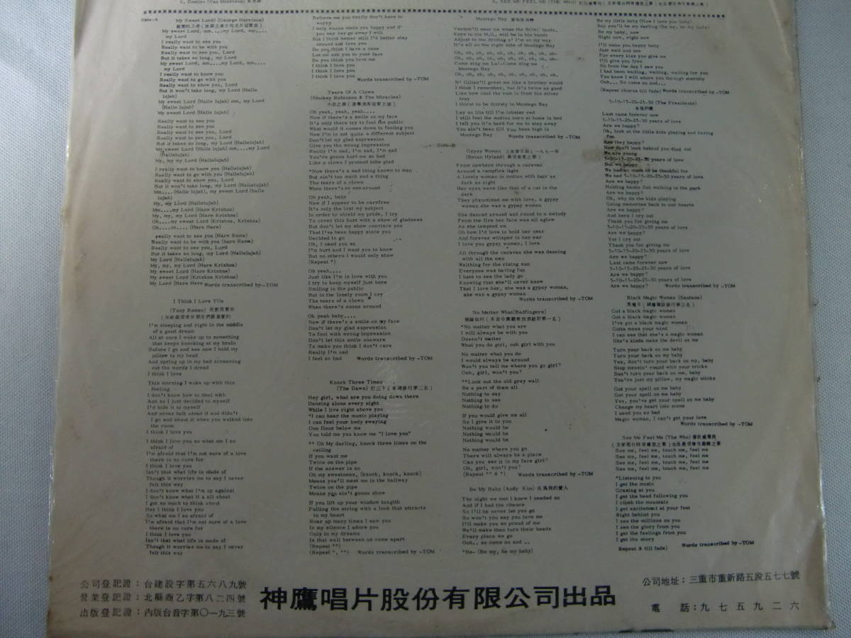 [ Taiwan Taiwan ] THE STUDENT SOUND Vol.24 студент . звук : no. 24 сборник The Golden Hits in 70\' Cash Box - бог ястреб . одна сторона - George Harrison - др. 