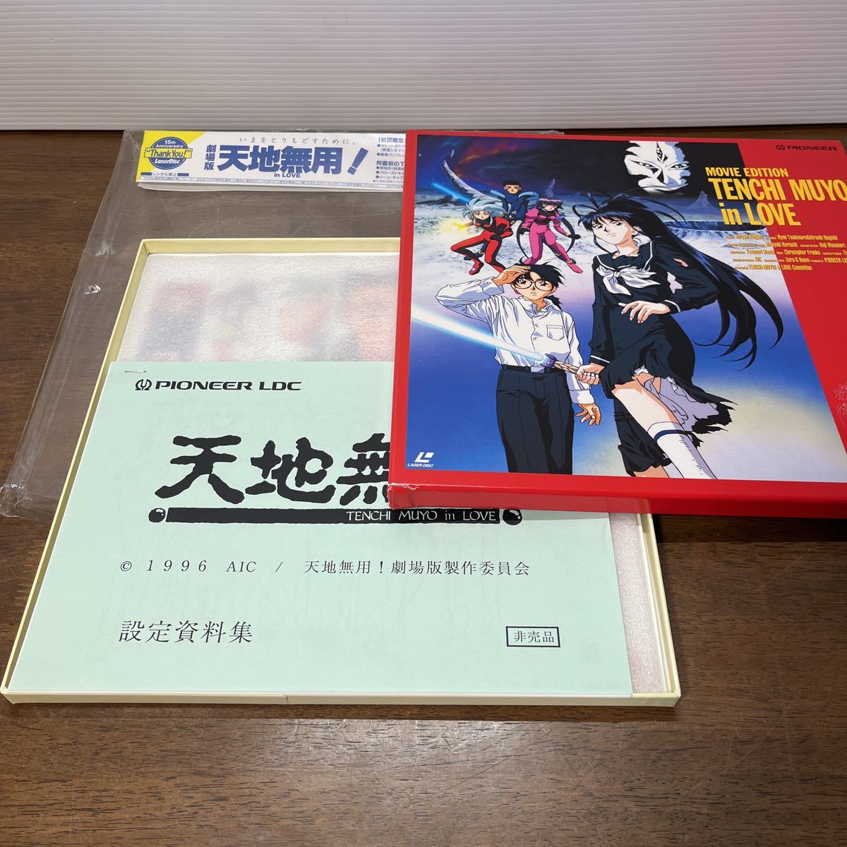  anime LD 1 sheets set box theater version Tenchi Muyo! In Love ( the first times limitated production /Widescreen) obi attaching laser disk (5-2