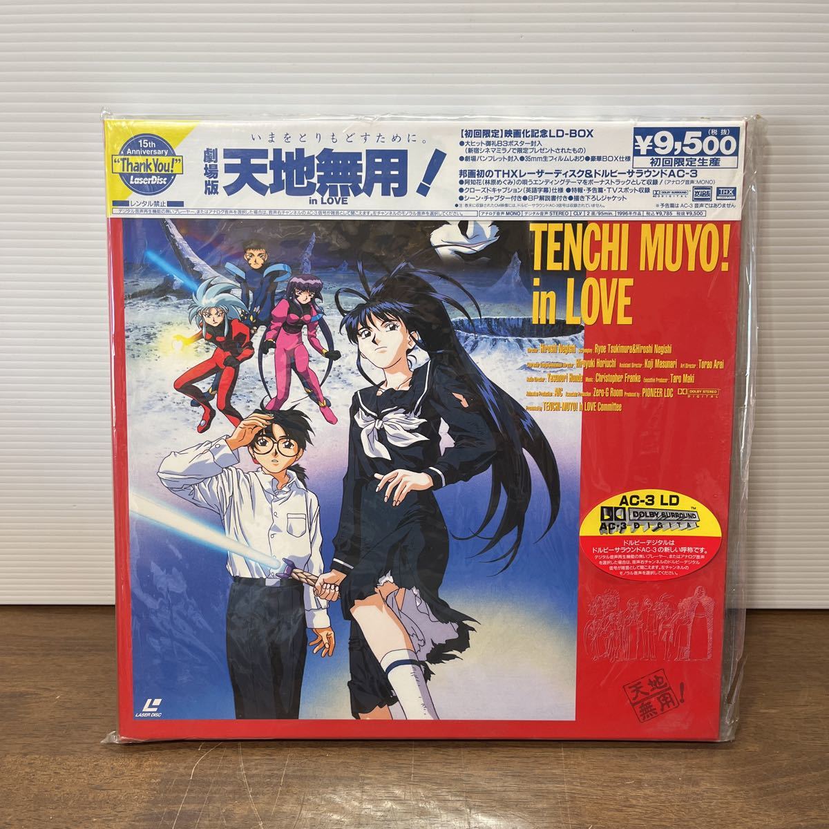  anime LD 1 sheets set box theater version Tenchi Muyo! In Love ( the first times limitated production /Widescreen) obi attaching laser disk (5-2