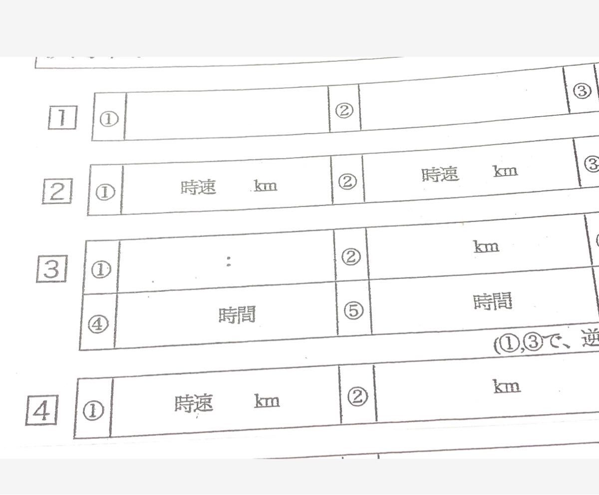 浜学園　小6 2022年度　国語　算数　理科（3科目）Sクラス復習テスト　解答、解答用紙あり