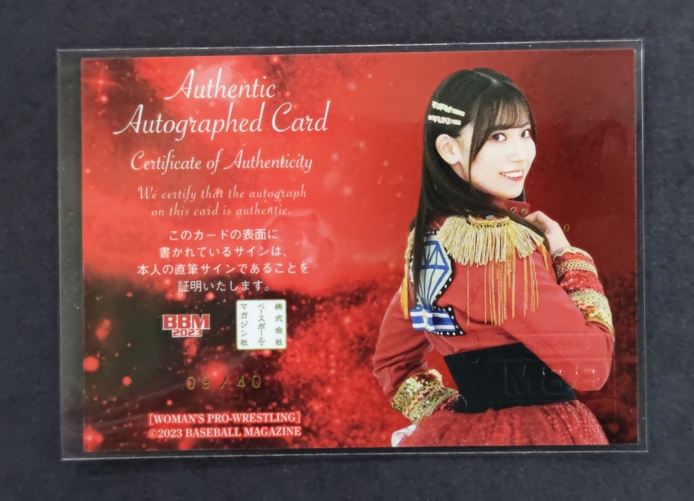 2023BBM女子プロレス 荒井優希 40枚限定 シークレット版 直筆サイン