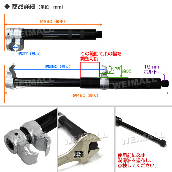 2爪 コイルスプリングコンプレッサー スプリングコンプレッサー 能力25～280mm サスペンション 交換 インパクトレンチ対応_画像2