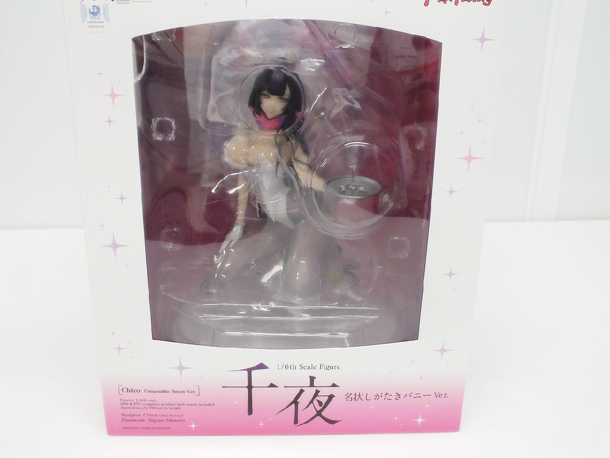 千夜(ちよ) 名状しがたきバニーVer. 姉なるもの 1/6 フィギュア