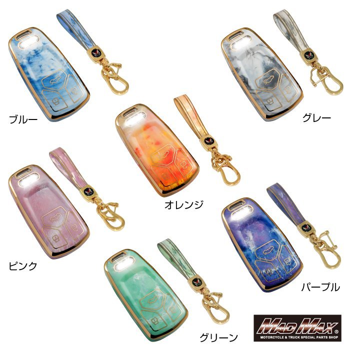  car supplies Audi Audi exclusive use marble style TYPE B TPU smart key case blue / present Father's day Mother's Day birthday [ mail service postage 200 jpy ]