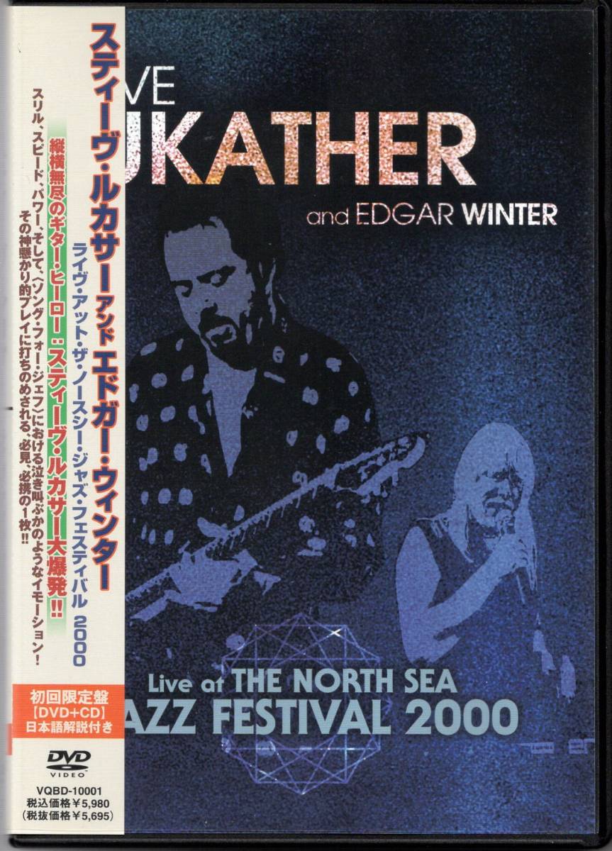 DVD　初回限定+CD　スティーブルカサー＆エドガーウインター/Live At The North Sea Jazz Festiva/スティーヴルカサー/Steve Lukather
