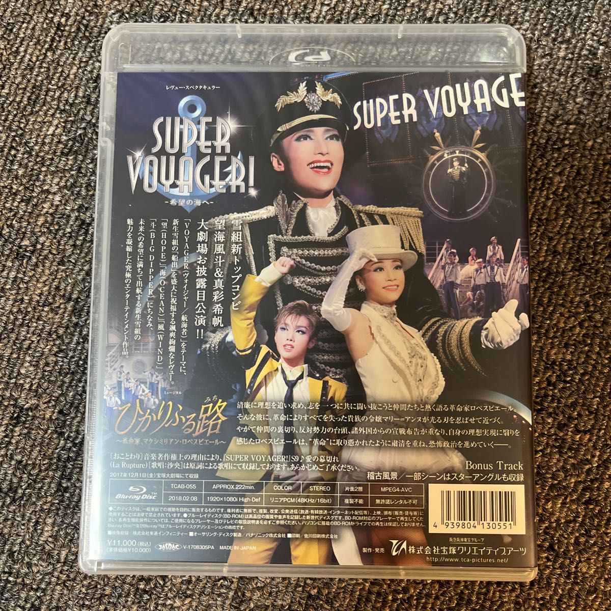 販売アウトレット 宝塚雪組 ひかりふる路 SUPER VOYAGER Blu-ray 