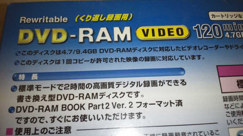 maxell DVD-RAM 5 sheets entering unused unopened 