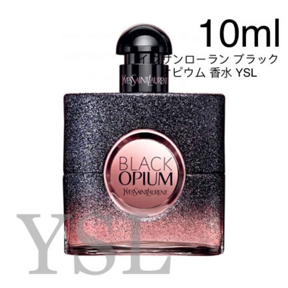 【SALE／65%OFF】 新品 イヴサンローラン ブラックオピウム オーデパルファム 90ml