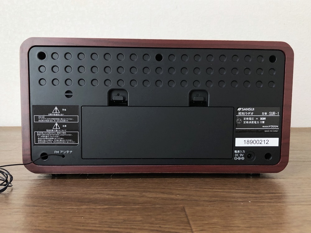 SANSUI昭和ラヂオSUR-1極美品 FM/AM 2バンドホームドウシシャ SANSUI昭和ラヂオSUR-1極美品 FM/AM 2バンドホームドウシシャ