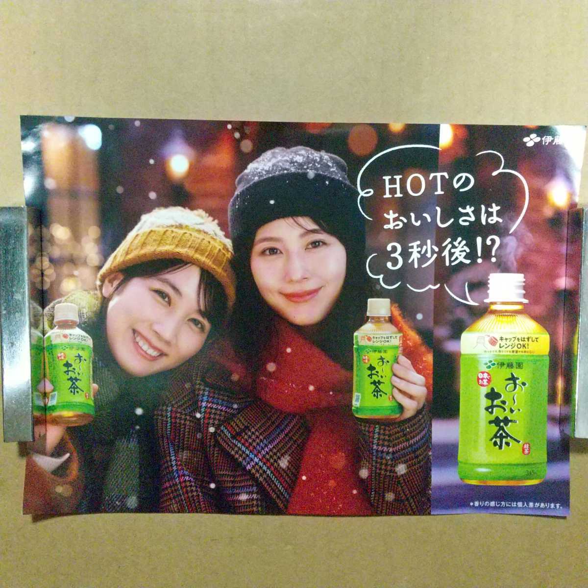 Yahoo!オークション - 非売品 有村架純 松本穂香 ポスター Yahoo!オークション - 非売品 有村架純 松本穂香 ポスター