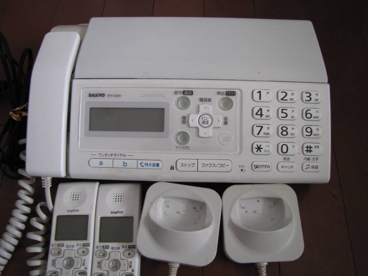 SANYO サンヨー SFX-D200 ファクシミリ ファックス 電話機 親機 子機2台