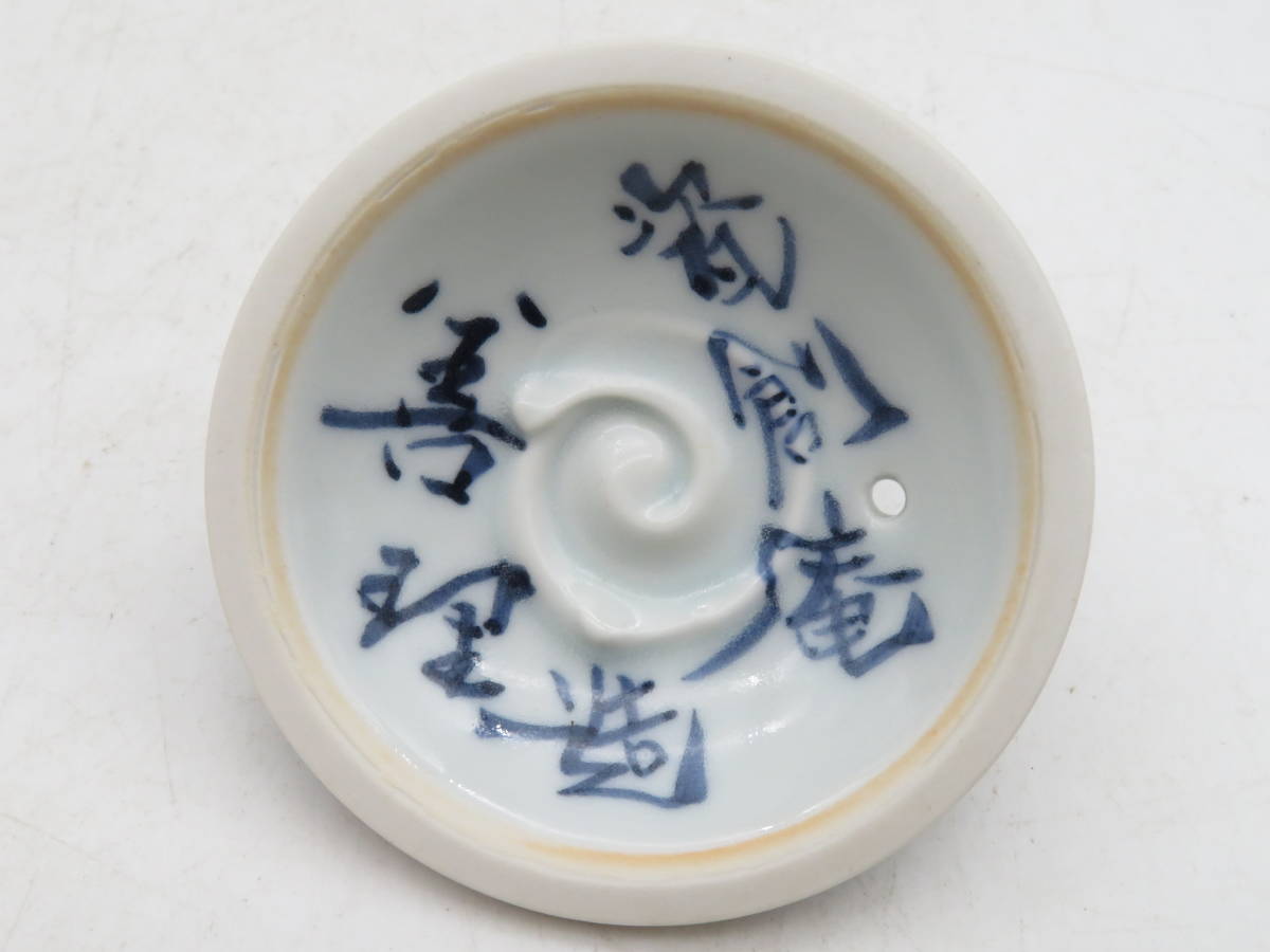 煎茶道具 瓷創庵 手塚善理造 紫彩刻龍文 煎茶碗 五客 共箱 M R5059