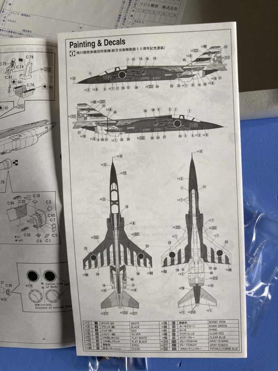 飛行開発実験団　T-2 空自50周年記念塗装　1/48 フジミ_画像9