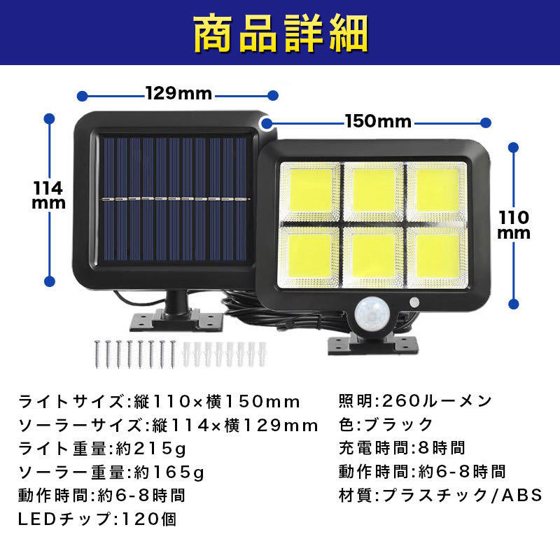 センサーライト 屋外 led ソーラー セキュリティ ガーデン ライト パネル 分離型 4個set 人感センサー 防犯 防水 防塵 節電 玄関 車庫 E2_画像10