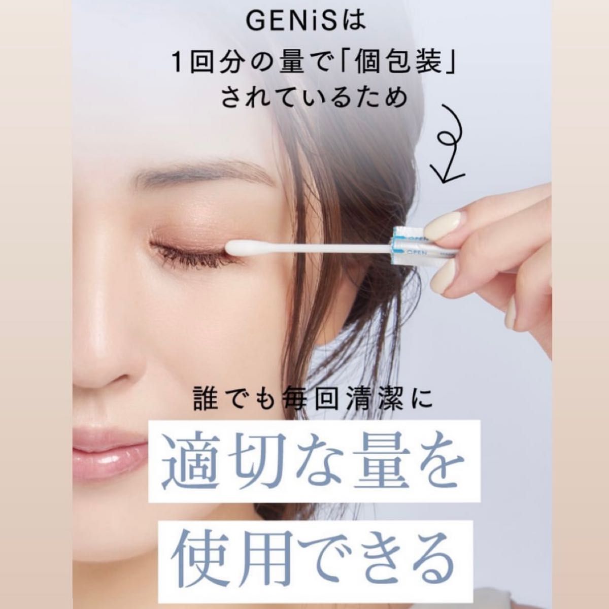 GENiS ジェニス まつげ美容液 (6本) - 基礎化粧品