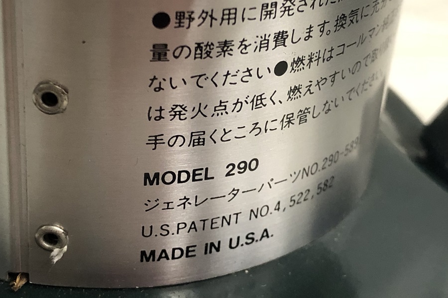 【送料無料】東京)Coleman コールマン THE POWER HOUSE 290 95年6月製 ツーマントル ホワイトガソリンランタン_orb-2302260817-od-081537839_7.jpg