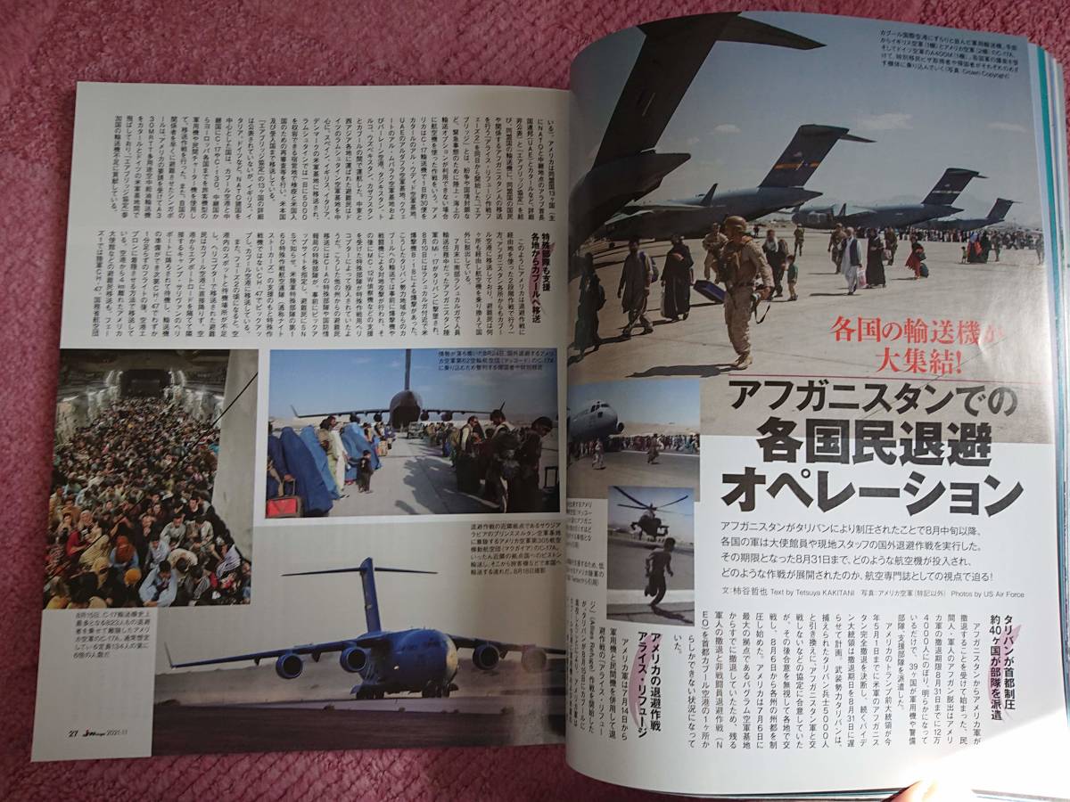 J Wings/Jウイング 2021年11月号 特集「アフガン救出作戦／航空自衛隊の翼」(No.279)_画像7