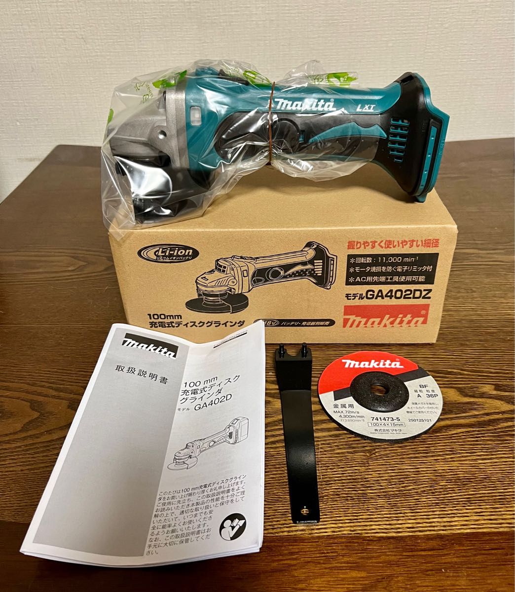 マキタ 充電式ディスクグラインダー 100mm 18V GA402DZ 本体のみ 8845