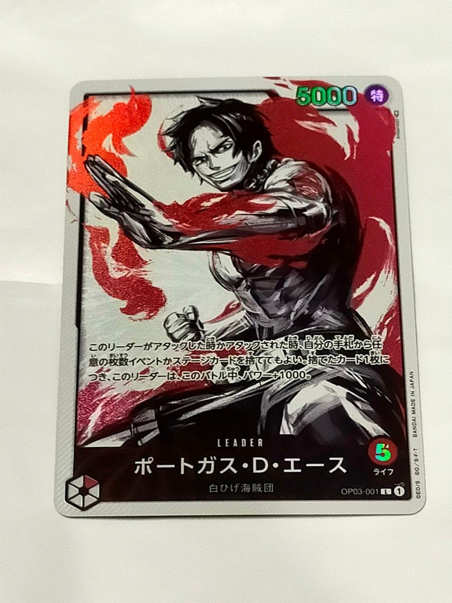 強大な敵】極美品ワンピースカードゲームポートガスDエース