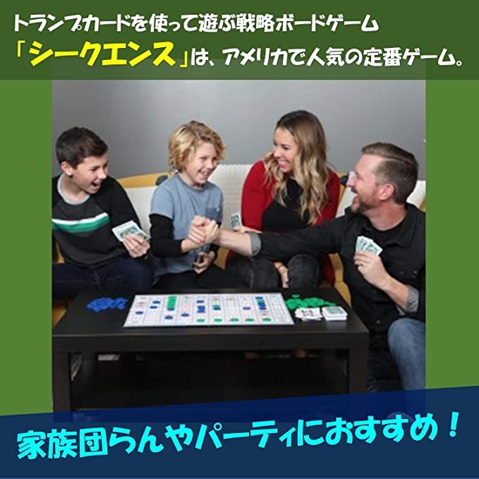 ボードゲーム シークエンス 日本語版 ① - 人生ゲーム
