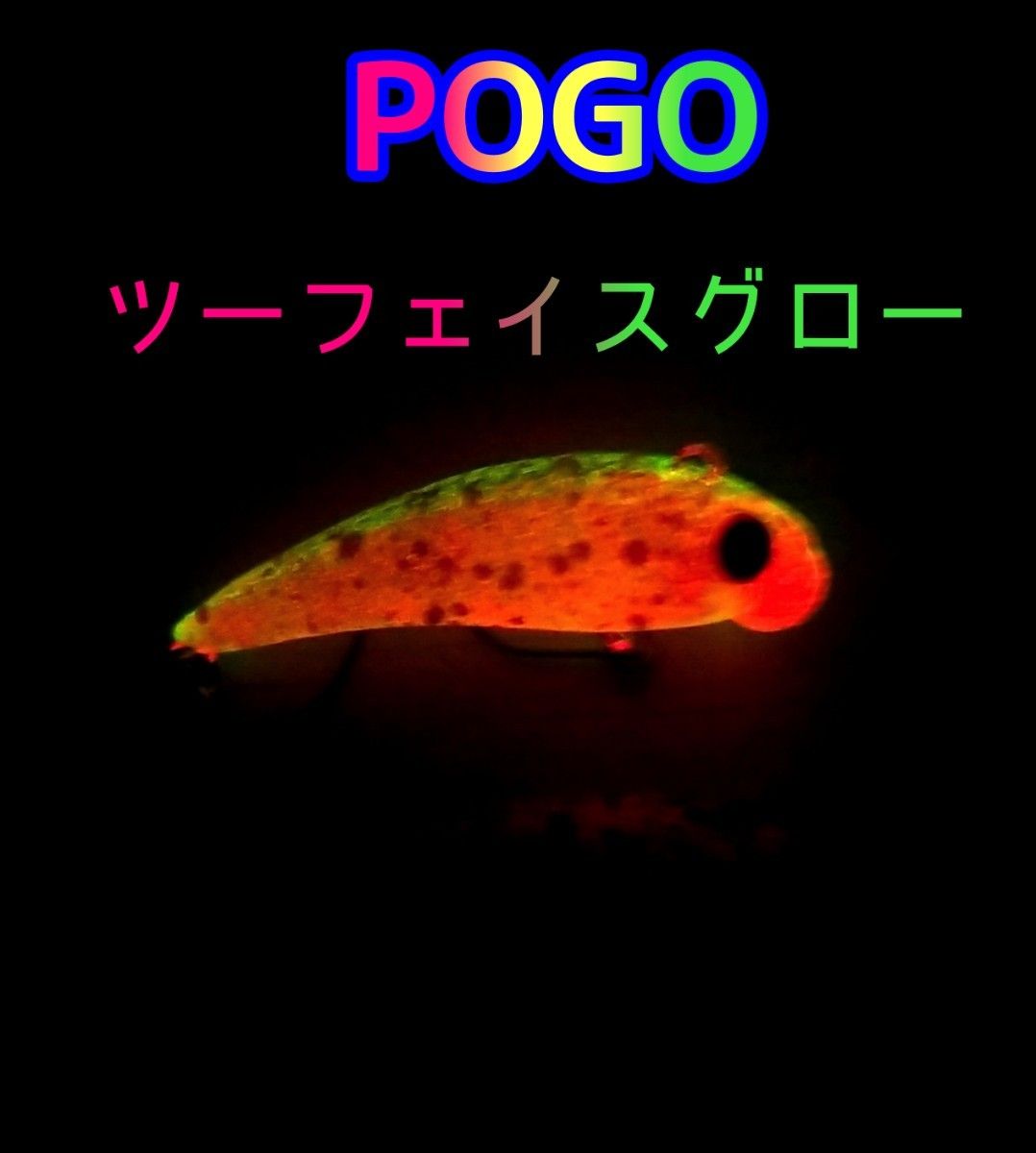 ムカイ ポゴ オリカラ 3個セット ラスト POGO レッド&グリーン ムカイ ポゴ オリカラ 3個セット ラスト POGO レッド&グリーン