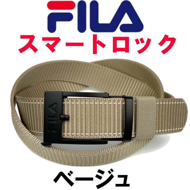 ベージュ フィラ スマートロック 穴なし ナイロンベルト 021 FILA_画像1