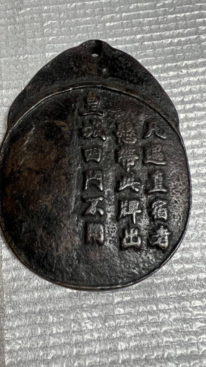 新品即決明代出入皇城門魚紋古銅腰牌中国古玩その他- www.globeuropa.com