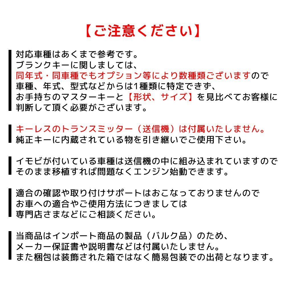 タント グレードL 対応 ダイハツ ブランクキー 2ボタン 合鍵 スペアキー 割れ 折れ 交換 補修 2穴 かぎ カギ_画像3