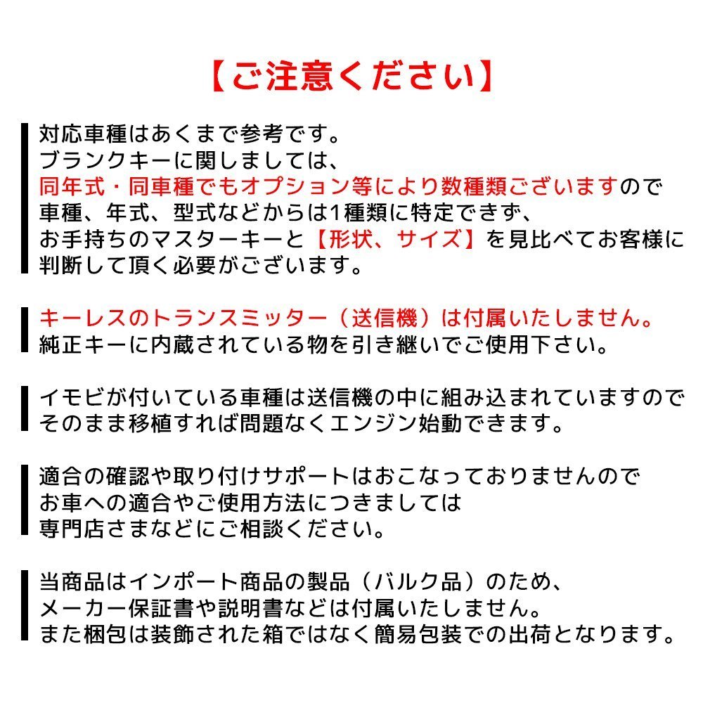 AZオフロード 対応 マツダ ブランクキー 1ボタン 合鍵 スペアキー 割れ 折れ 交換 補修 1穴 かぎ カギ_画像3