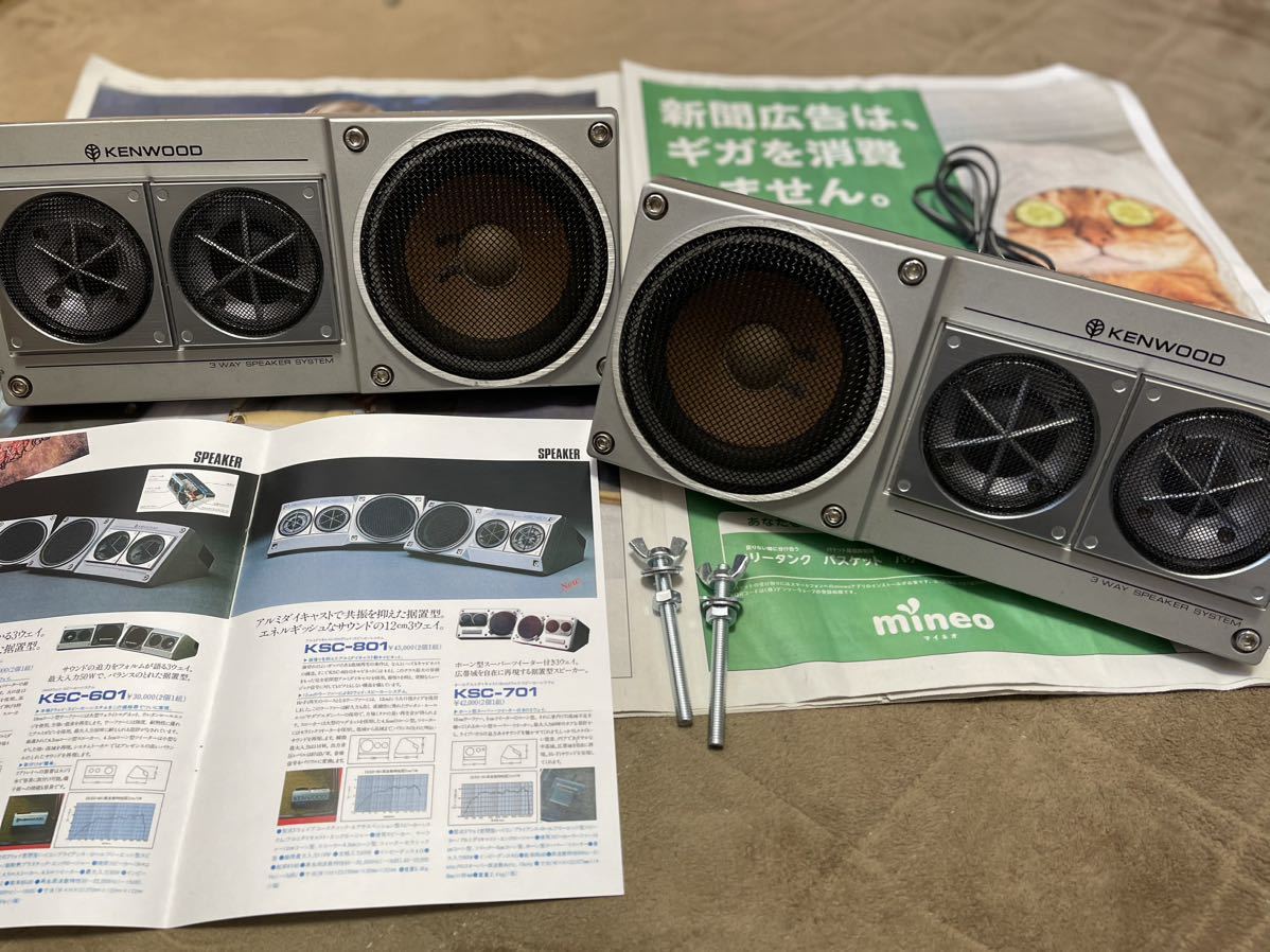 KENWOOD ケンウッド スピーカー KSC-901 旧車 当時物 カースピーカー ...