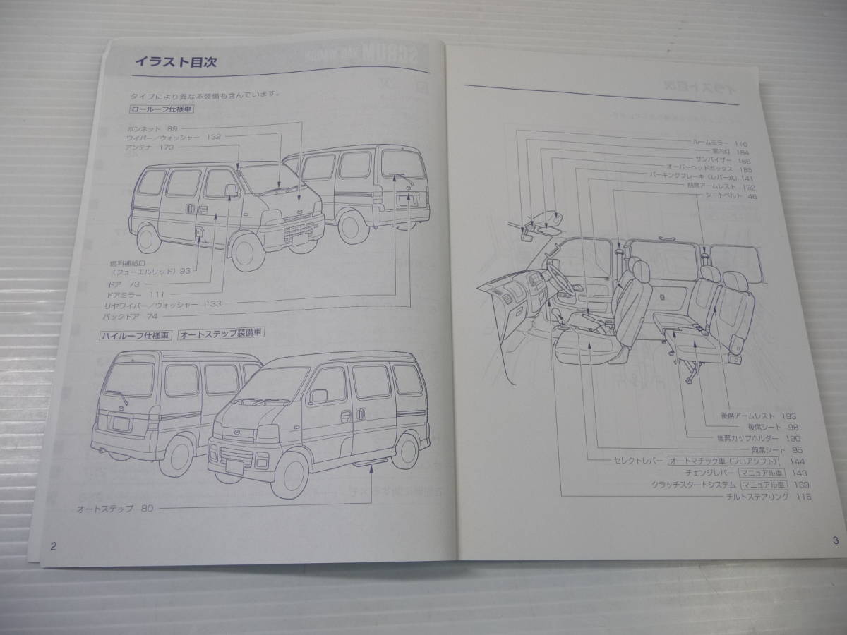 #MAZDA Mazda SCRUM VAN WAGON Scrum Wagon van original owner manual 2004 year 12 month printing #