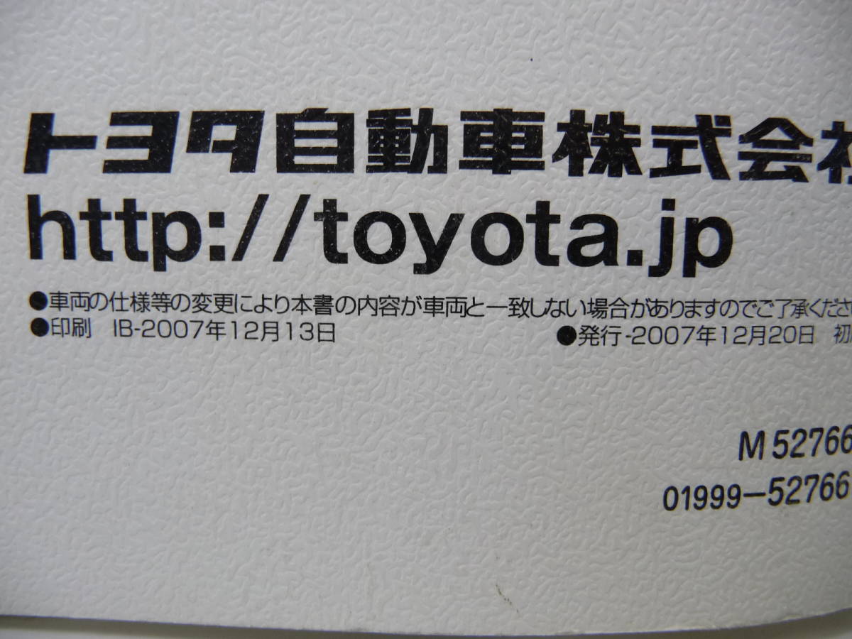 ■TOYOTA トヨタ Ractis ラクティス 純正 取扱説明書 2007年12月 印刷■_画像7