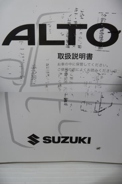 ■SUZUKI スズキ ALTO アルト 純正 取扱説明書 クイックガイド セット 2008年4月 印刷■_画像6