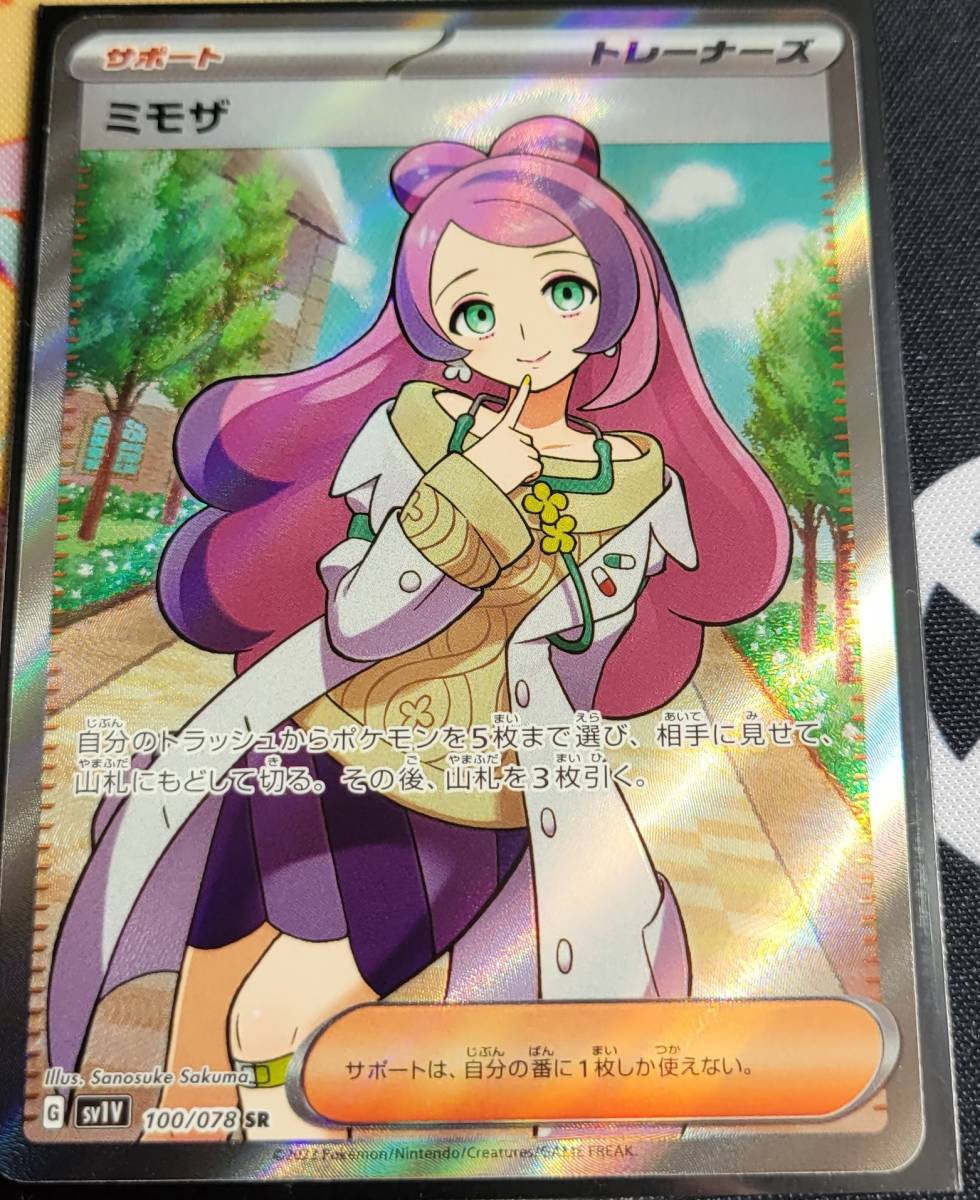 ヤフオク! - ミモザSR☆極美品☆バイオレットex☆即決有☆ポケモンカー...