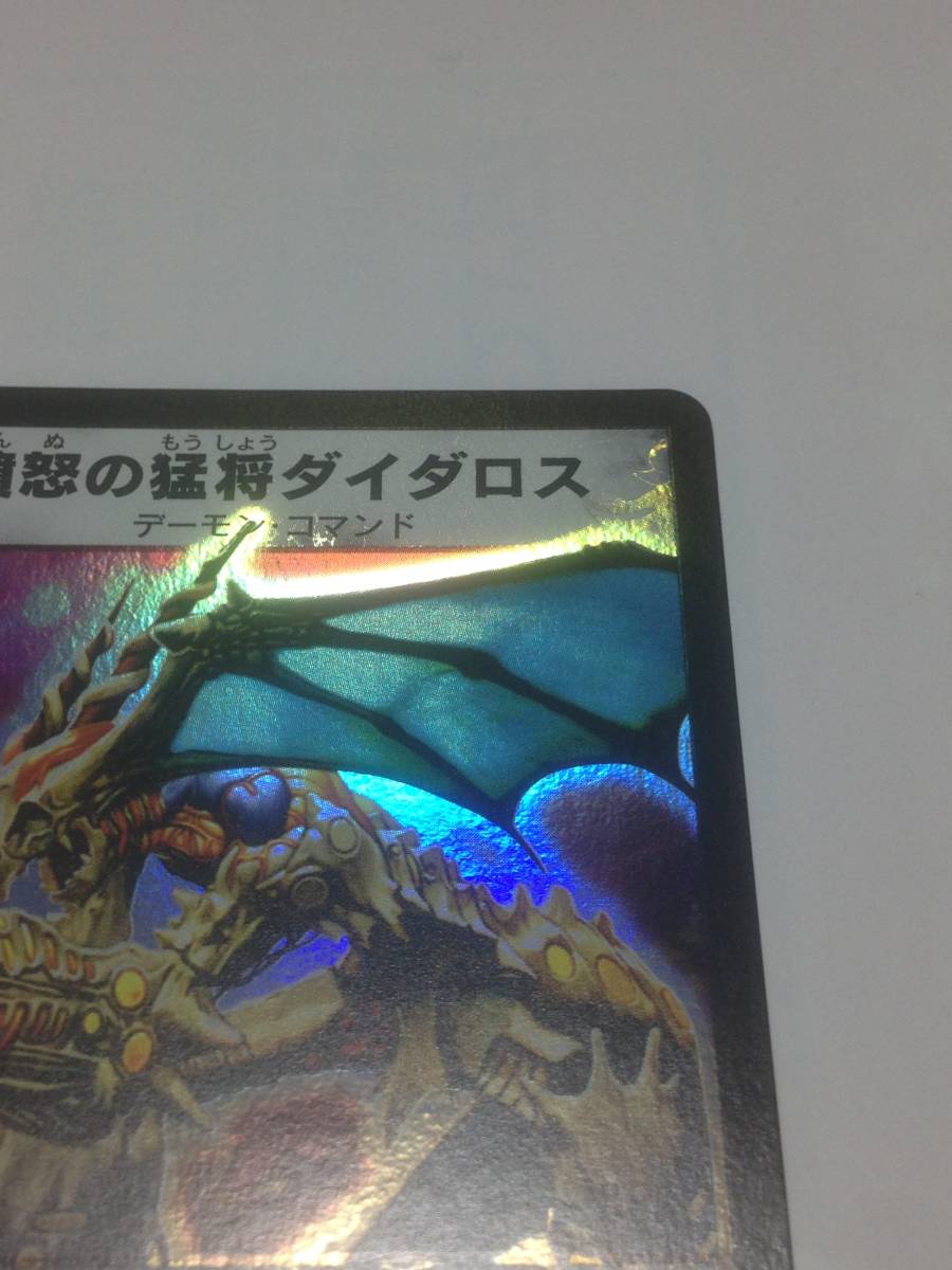 デュエルマスターズ 憤怒の猛将ダイダロス 初期 psa10 デュエルマスターズ 憤怒の猛将ダイダロス 初期 psa10