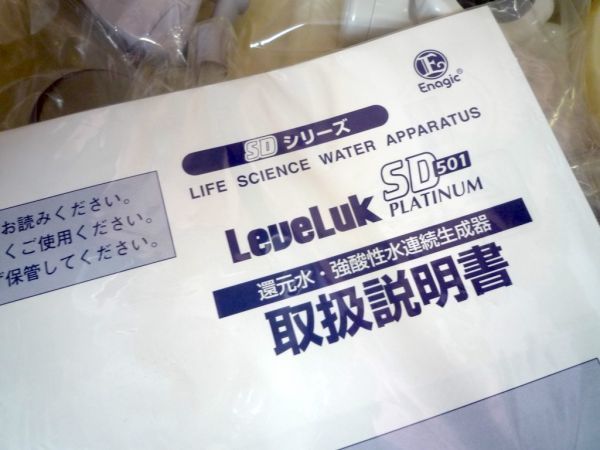  new goods reference 50 ten thousand jpy level rack SD501 platinum restoration water a little over acid . water continuation raw . vessel Enagic electrolysis top class height performance model water element water powerful original box manual _④