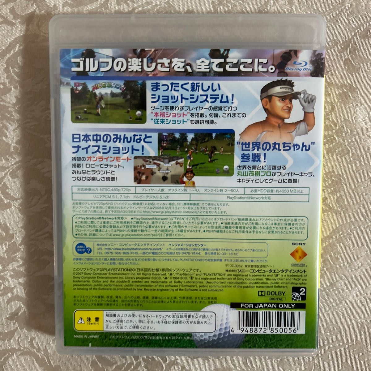 【PSP】みんなのGOLFポータブル【PS3】みんなのGOLF5