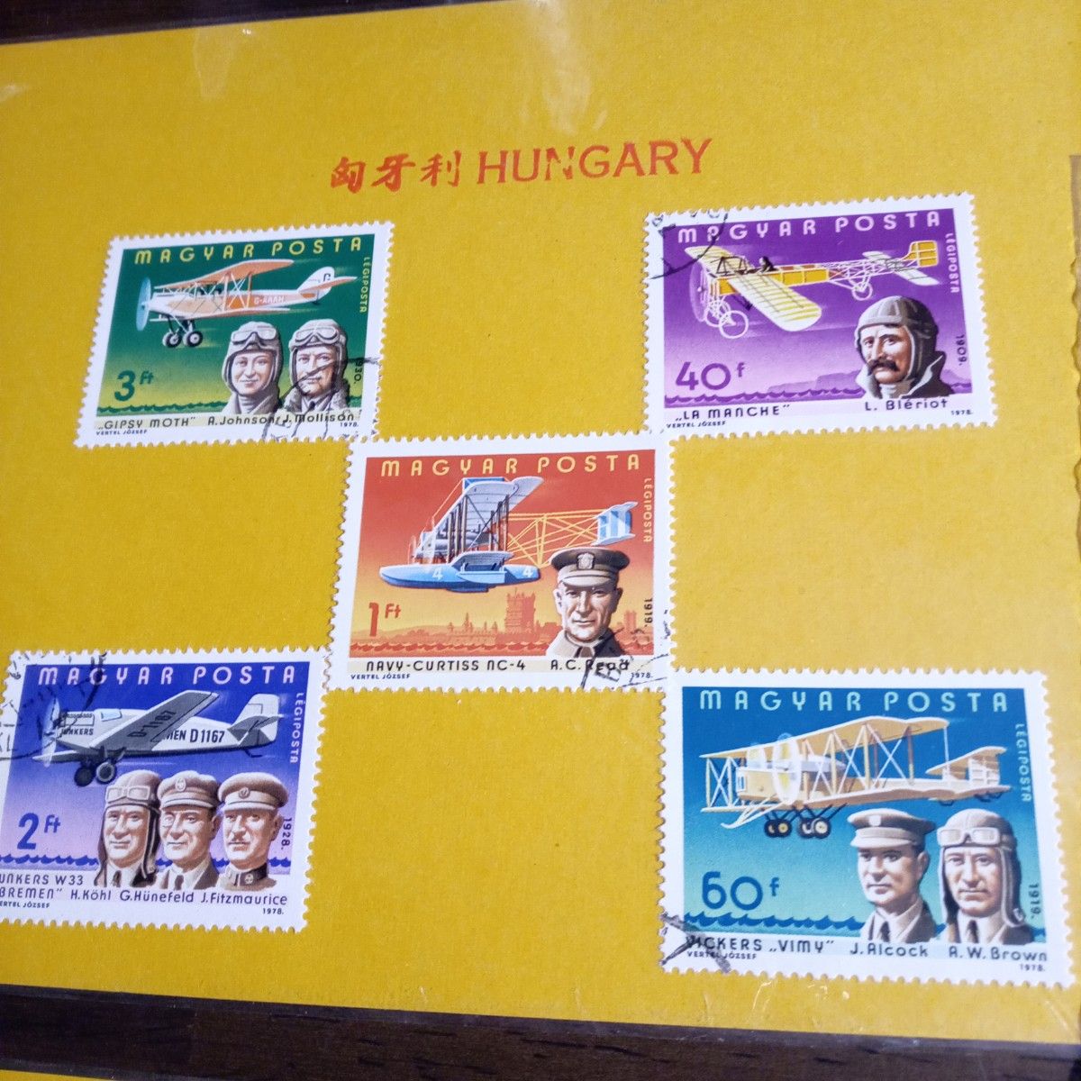 外国切手　ロシア　ハンガリー　チェコ　モンゴル　モルディブ　アラブ　古切手　使用済み　 ボストーク