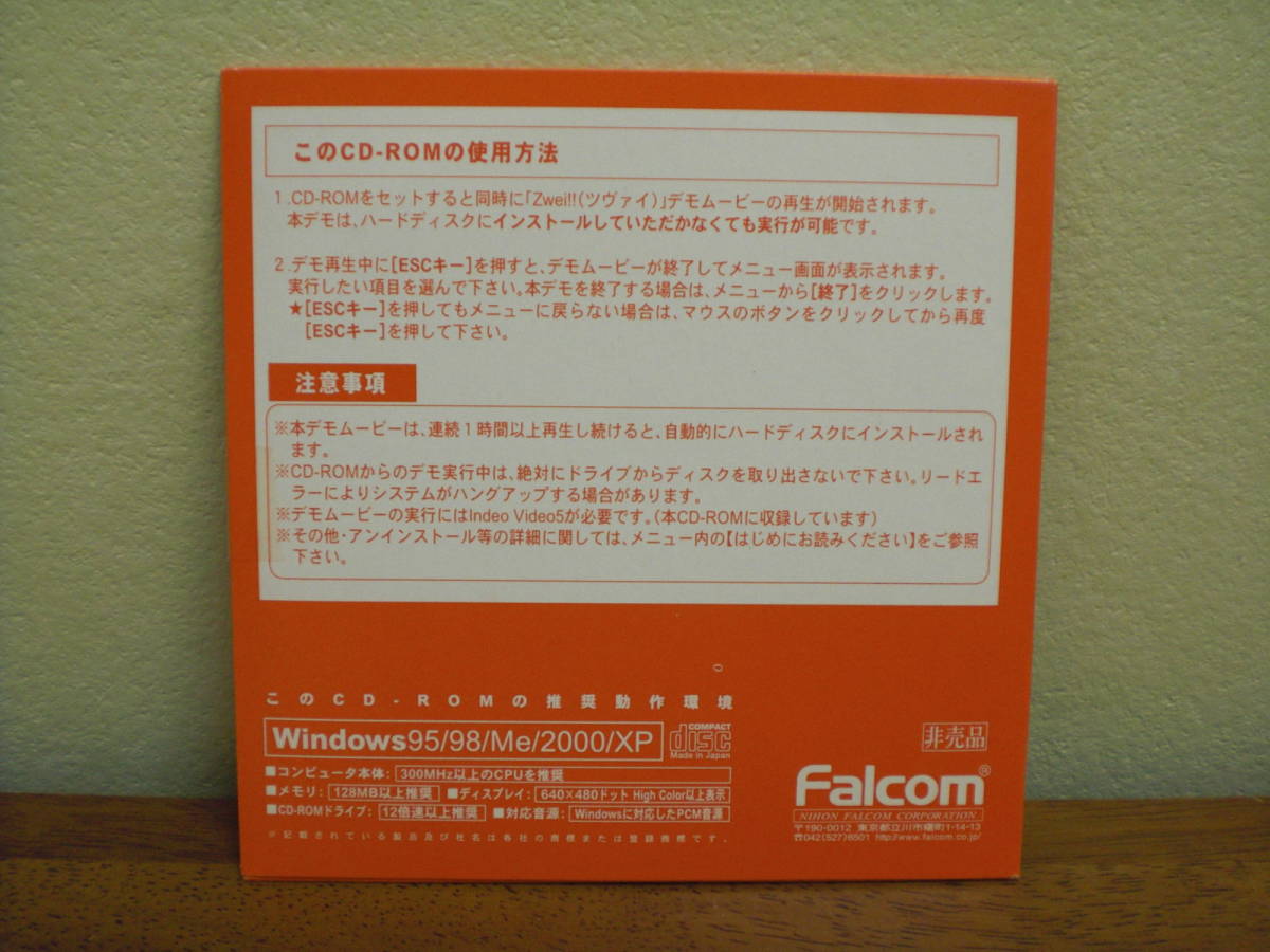 [ prompt decision ]* new goods unopened * not for sale * Japan Falco m[tsuvai!! demo disk ]Falcom TWEI!!
