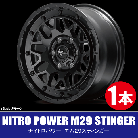 4本で送料無料 1本価格 マルカサービス NITRO POWER M29STINGER BBK 17inch 5H114.3 7J+42 ナイトロパワー M29スティンガー_画像1