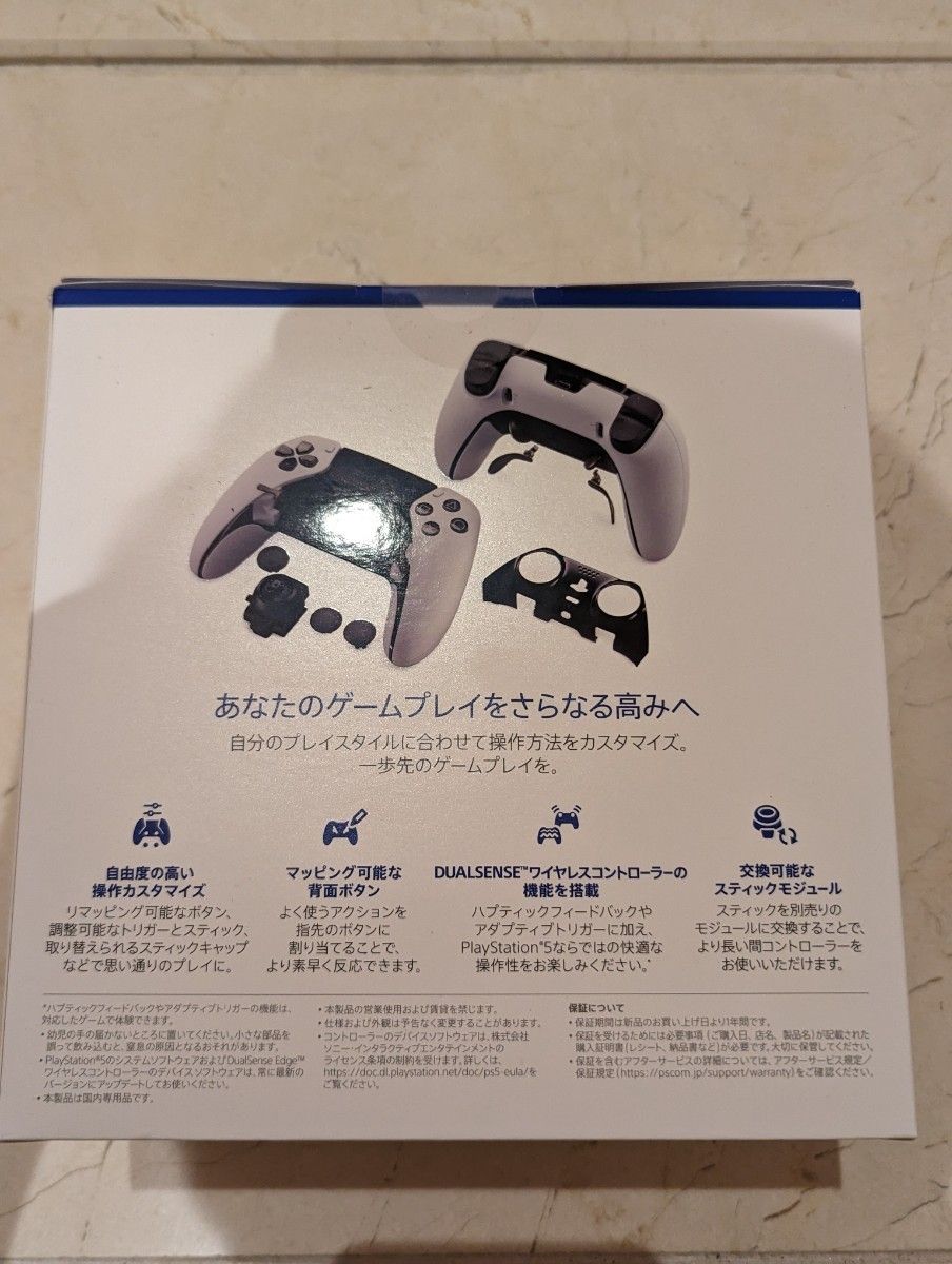 新品未開封】Dualsense Edge PS5 Playstation 5 ワイヤレス