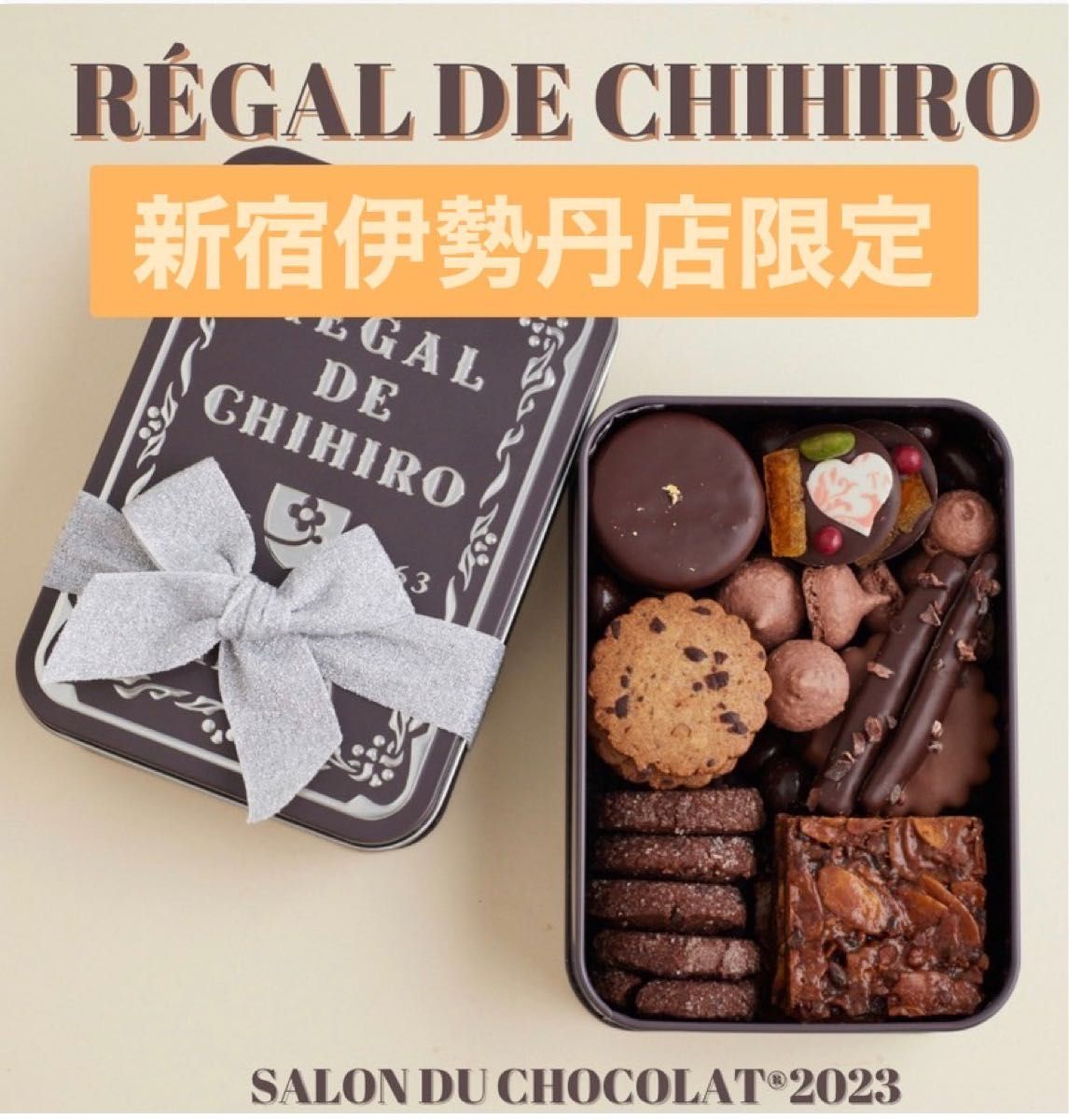カフェタナカ 伊勢丹新宿限定 クッキー缶 ビスキュイ ショコラ カフェタナカ 伊勢丹新宿限定 クッキー缶 ビスキュイ ショコラ